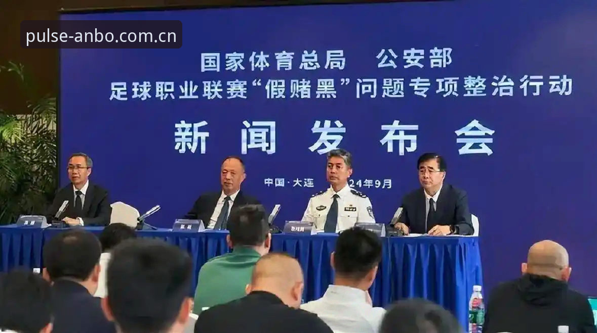 安博电竞流畅体验使用指南 中国足协第三批禁足名单深度评测:安博电竞平台视角下的行业震荡