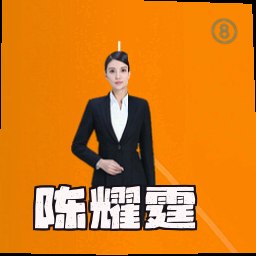 陈耀霆